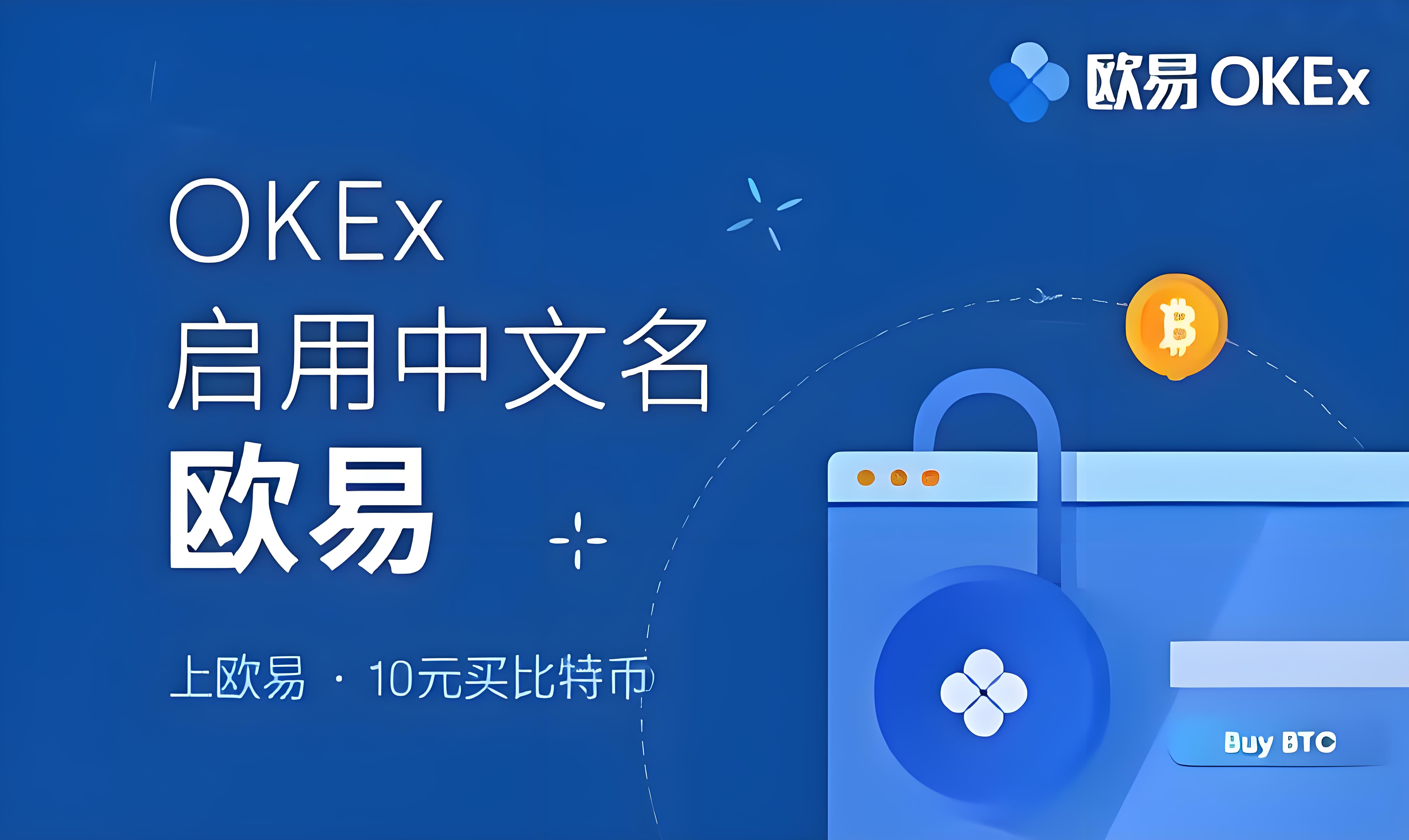 欧易app怎样下载